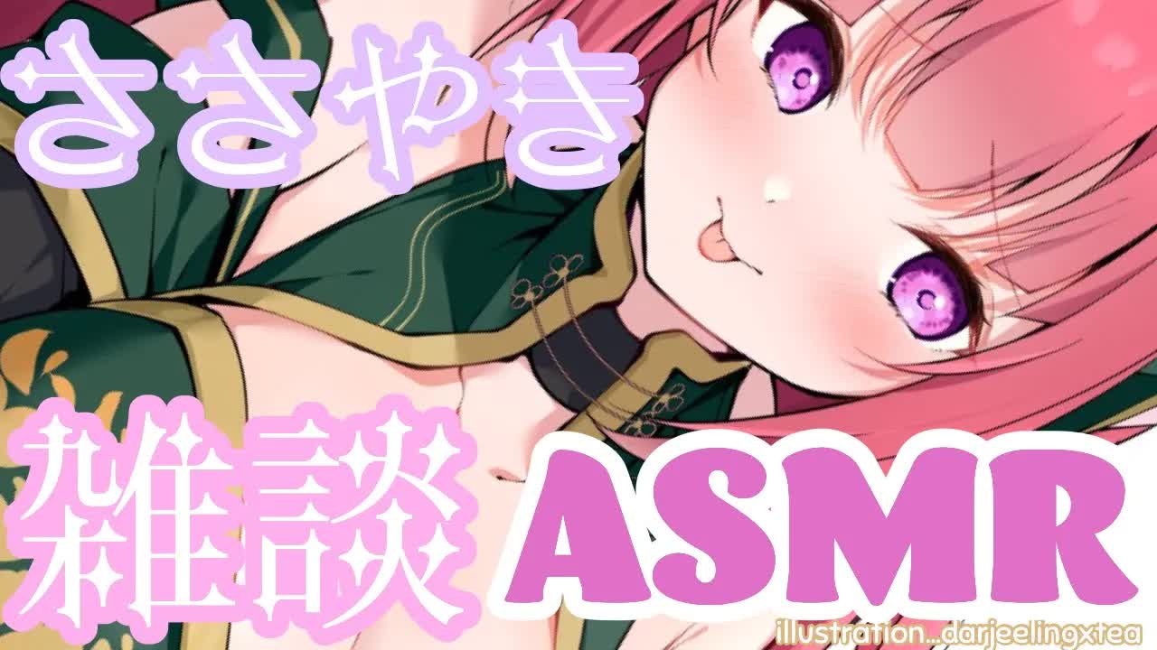 【ASMR】密着しながら雑談【水音多め_各種マッサージ_囁き_吐息_耳舐め_口腔音_EarEating_EarMeltingSounds】-cx7VrrWxvdc