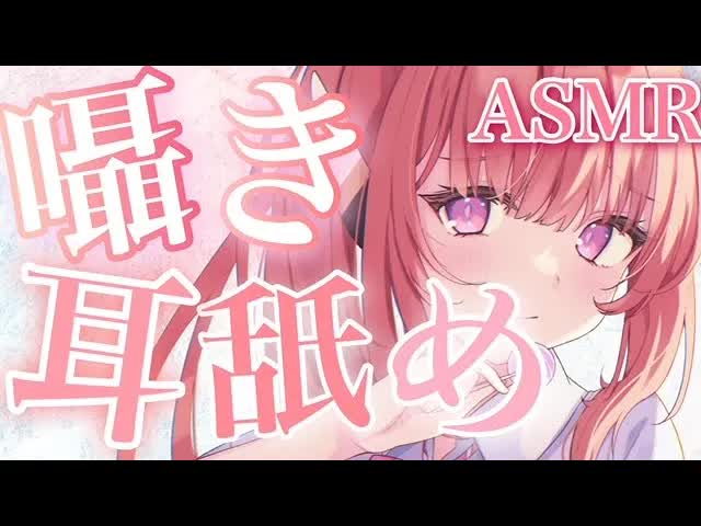 【ASMR】黒耳３dioマイク使用❤お酒と囁きと耳舐めと…❤【耳舐め_囁き_吐息_EarEating_EarMeltingSounds】-nE7u9sqSxMs