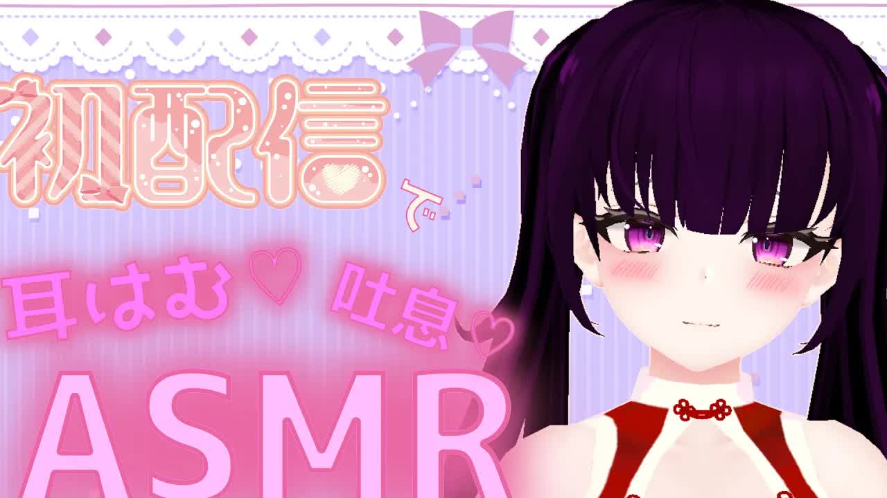 【初配信_耳舐め】ASMRすきおねえさん！天河てん！自己紹介と耳舐め♡【Earlicking_whisper_耳ぺろ_耳れろ_耳ふー_吐息_힐링_舔耳朵】-xUBRSueJRio