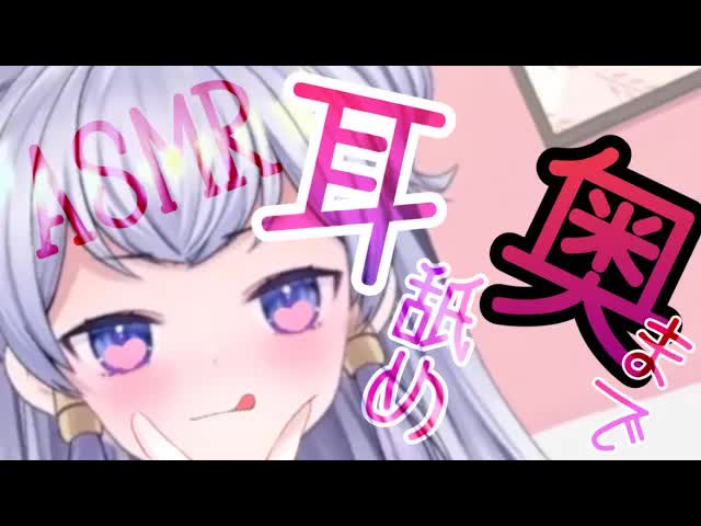 【耳舐めASMR】ぞくぞく♡びくびく♡気持ちよくなっちゃう♡耳かき・耳ふー【新人Vtuber】-HzQjGHMrPaQ