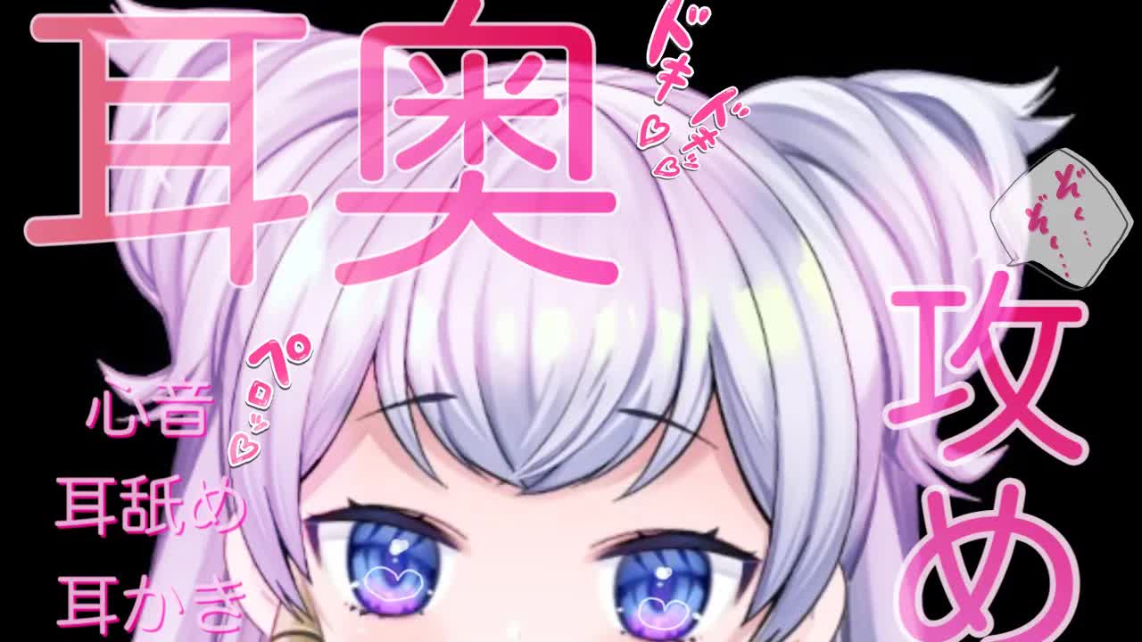 【耳舐めASMR】甘々な日があってもいいよね♡耳舐め・耳かき・心音・耳ふー♡睡眠導入【新人Vtuber】-Pc8HqUvy9SI