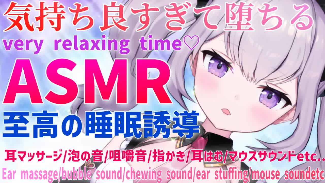 【ASMR】超絶気持ちい睡眠誘導【指かき_耳マッサージ_耳はむ_マウスサウンドetc,,,】【Binaural_sleep_Japanese】-TDcRZMpPy0c