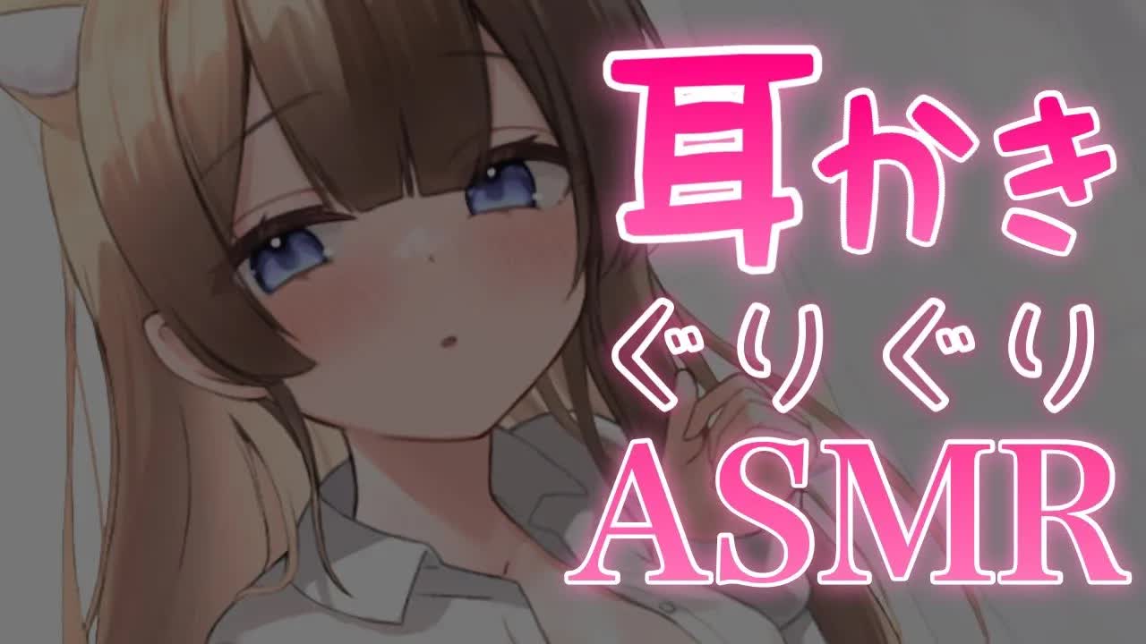 【ASMR配信／黒3dio】耳かきでまったり寝かしつけ♡【新人Vtuber】囁き／オイルマッサージ／耳はむ-VJGMPsEACBU