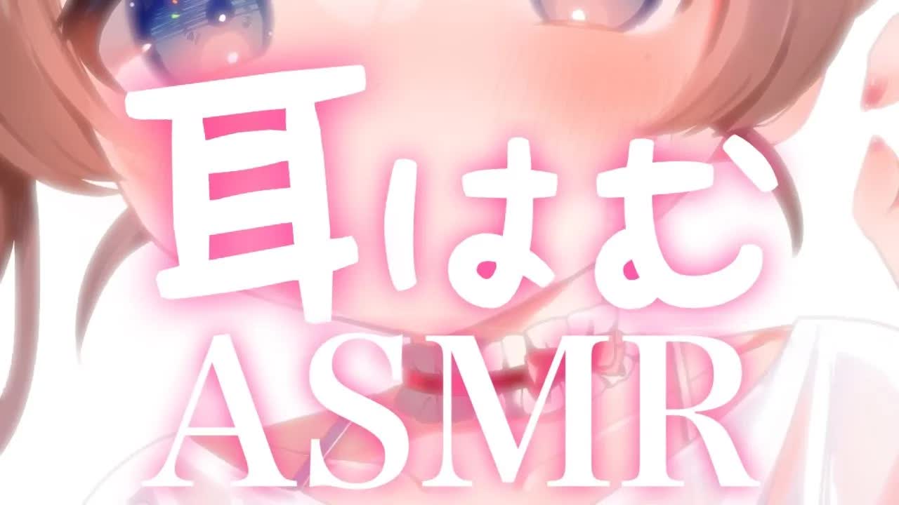 【ASMR配信／黒３dio】耳はむ耐久♡【個人Vtuber】囁き／オイルマッサージ／耳かき-9P27GEDQdiQ