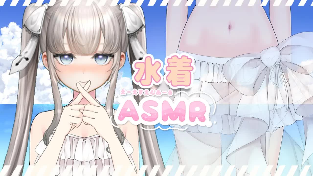 【KU100♥ASMR】先輩、海の家のバイドは水着が必須なの？今日も二人っきりに残ったね、またあれをやりませんか♥✨耳かき,耳舐め👅,EarCleaning,Earlicking,采耳,舔耳,心音-J7_qVRPsWos