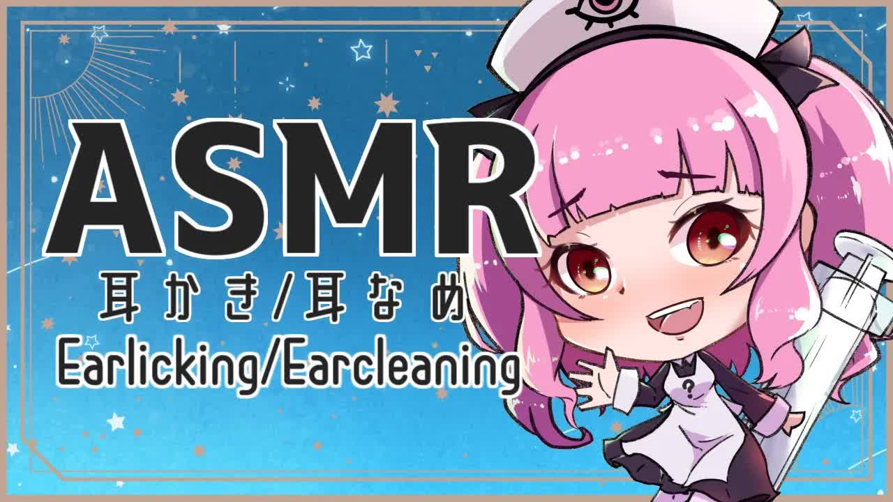 【Earlicking】しゃべり少な目耳かき耳舐め-ROD4RrZM9yM