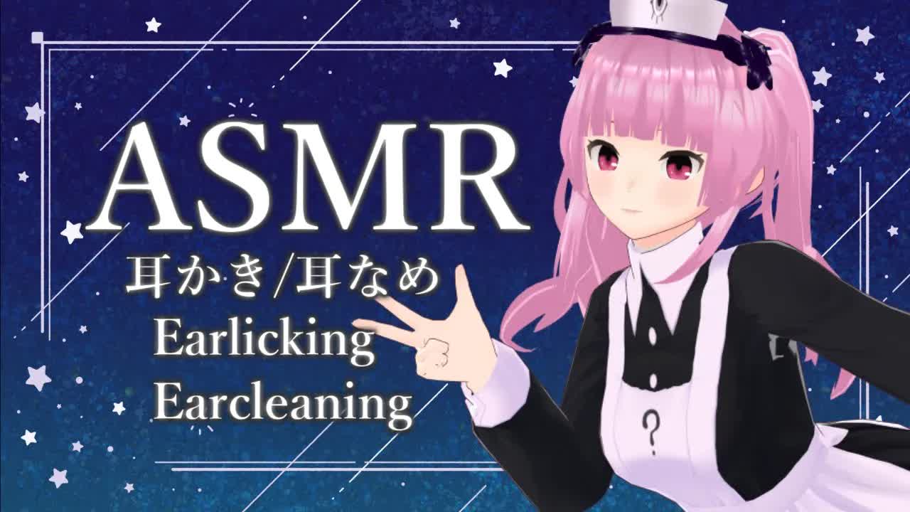 【Earlicking】睡眠促進ASMR-c0vgC_70vi0