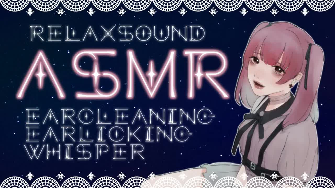 ［ASMR］耳かき・耳〇め（あまりしゃべらない）-7ARYyFxlfkU