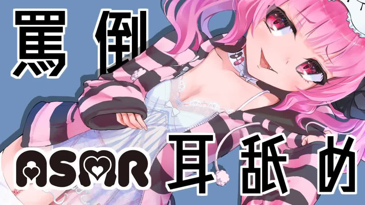 ［耳舐め］Mくん用ASMR［作業用］--FGTgn9FKN8