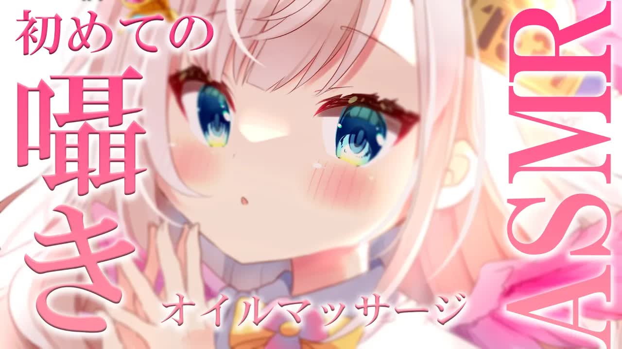 【囁きASMR_黒dio_3dio】たっぷりオイルマッサージをしながら心地よくなろね？💓長めの耳ふ～_キス音_ゼロ距離耳ふ～♡【花羽ほまり】-jwZnLrSrOcU