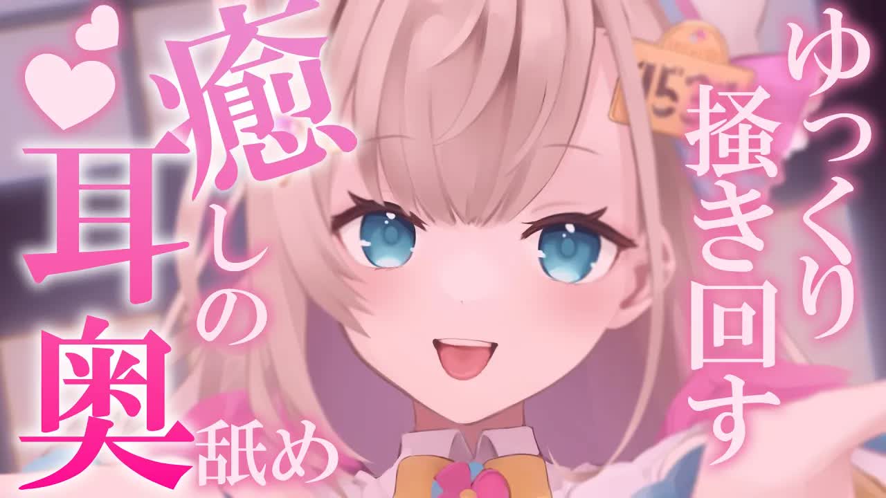 【耳舐めASMR_黒dio_3dio】ぞくぞく💕耳奥をゆっくりたっぷりスロウ舐めで癒しちゃう💓かぷかぷ💓はむはむ💓トロトロ💓長めの耳ふ～_ゼロ距離耳ふ～♡_【花羽ほまり】-yG6fM3c5-5s