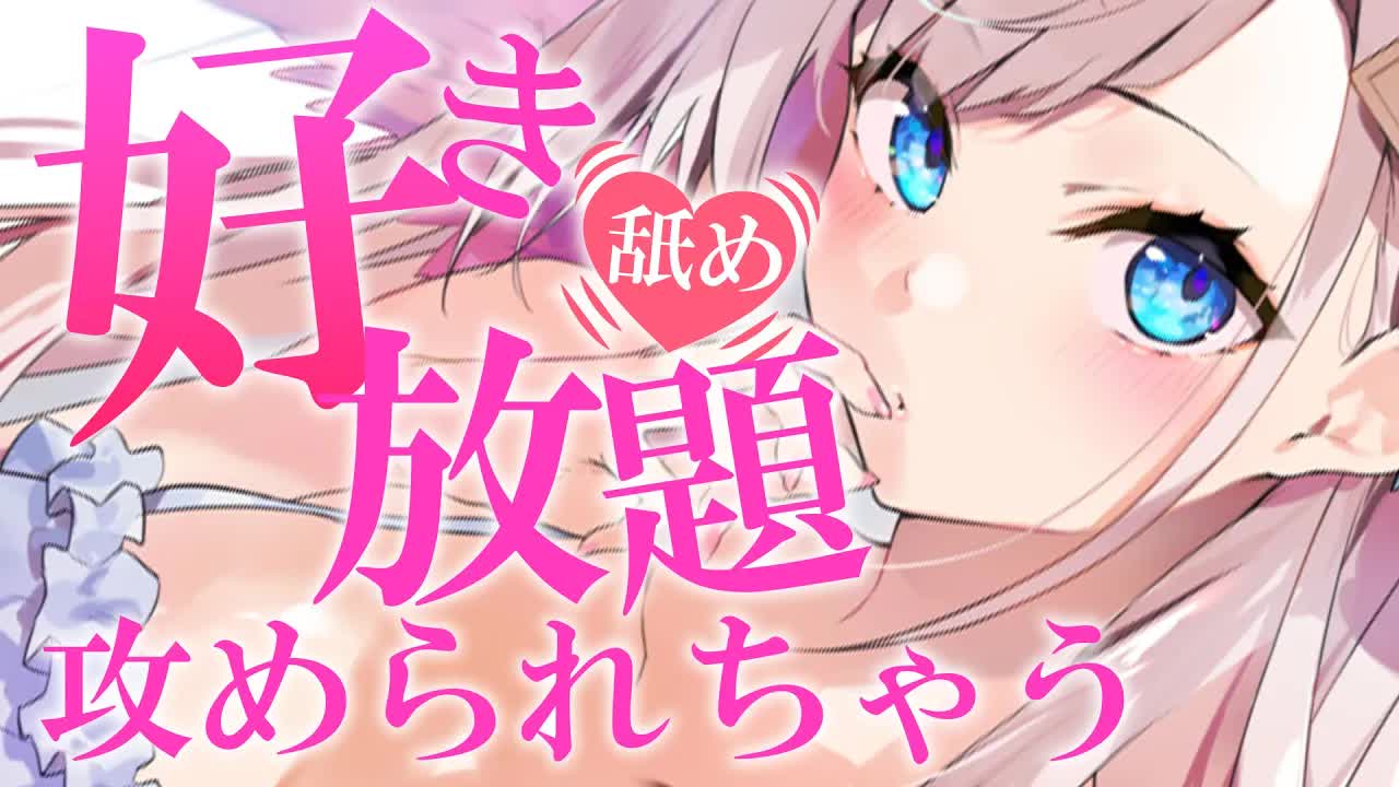 【耳舐めASMR_黒dio_3dio】ゾクゾク💕耳奥までたっぷり好き放題攻めてあげますね？💓かぷかぷ💓はむはむ💓トロトロ💓長めの耳ふ～_キス音_ゼロ距離耳ふ～♡【花羽ほまり】-q77ulJcCof0