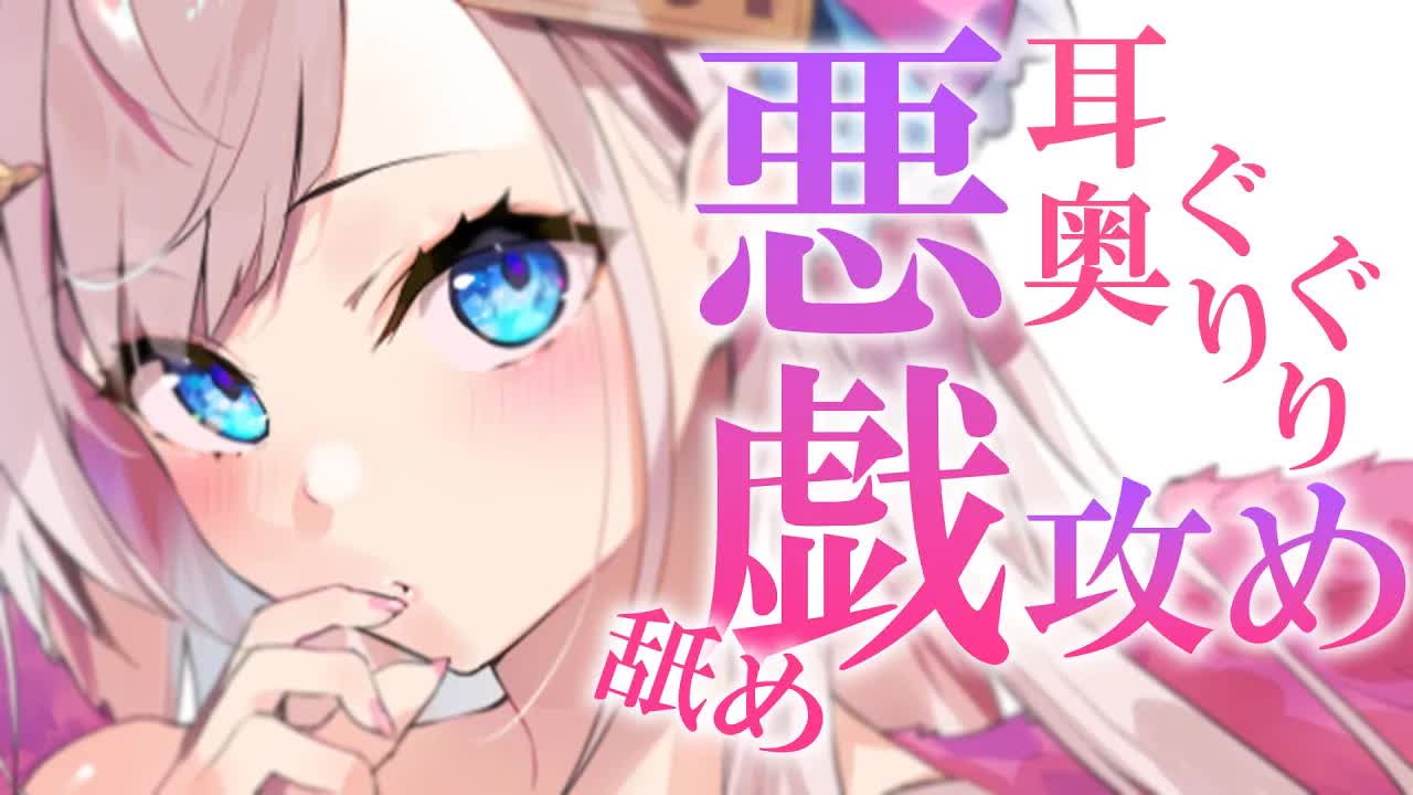 【耳舐めASMR_黒dio_3dio】ゾワゾワ💓腰が砕けるほど耳奥まで悪戯攻めしちゃう💓かぷかぷ💓はむはむ💓トロトロ💓長めの耳ふ～_キス音_ゼロ距離耳ふ～♡【花羽ほまり】-eb5KujdZL8g