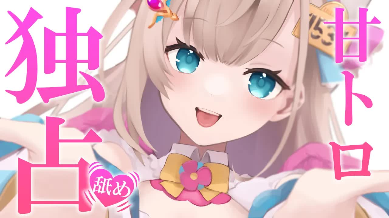 【耳舐めASMR_黒dio_3dio】ゾワゾワ💕耳奥から耳介までたっぷり独占してされちゃう💓かぷかぷ💓はむはむ💓トロトロ💓長めの耳ふ～_キス音_ゼロ距離耳ふ～♡【花羽ほまり】-DT0KXr5RUWQ