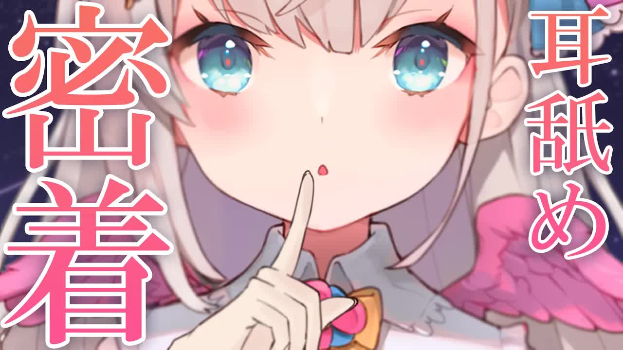 【耳舐めASMR_黒dio_3dio】密着💕奥まで届く音で癒し体験💓心地いい音だけ聴いてゆっくりお休みしよう？💗長めの耳ふ～_キス音_ゼロ距離耳ふ～♡【花羽ほまり】-CtbOCZ0KU9Y