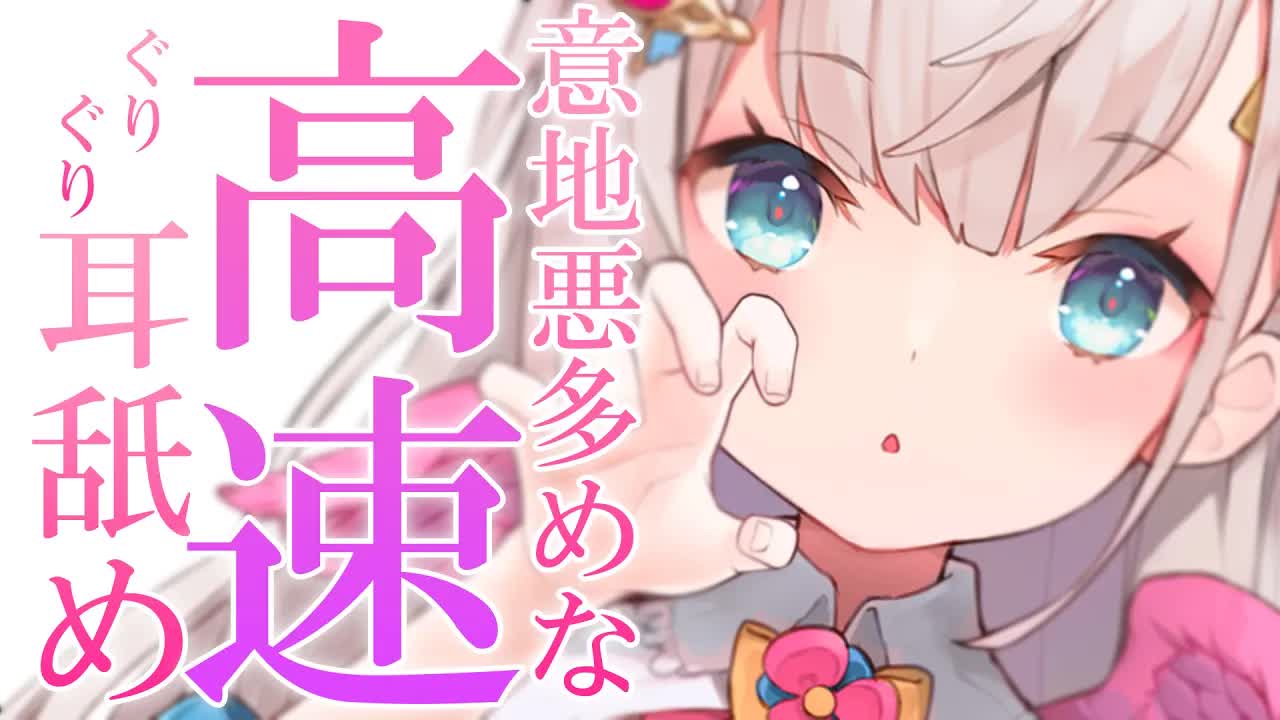 【耳舐めASMR_黒dio_3dio】意地悪されたい人向け💕甘々イチャイチャしながらじんわり脳まで蕩ける癒しASMR💓長めの耳ふ～_キス音_ゼロ距離耳ふ～♡【花羽ほまり】-ki871DWumyA