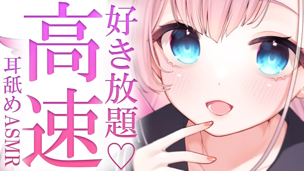 【耳舐めASMR_黒dio_3dio】腰が浮いちゃう💕好き放題にお耳を弄られちゃう💕高速超速耳舐め耐久ASMR💓長めの耳ふ～_キス音_ゼロ距離耳ふ～♡【花羽ほまり】-pQLErNXZ-YU