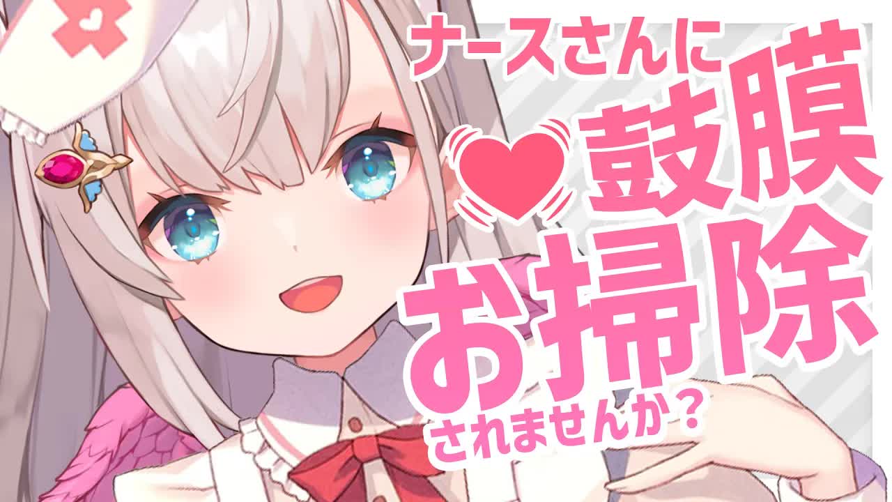 【耳舐めASMR_黒dio_3dio】鼓膜攻め💕とろとろになるまでお耳を癒しちゃう💓ナースさんはお好きですか？💓長めの耳ふ～_キス音_ゼロ距離耳ふ～♡【花羽ほまり】-_CUiZ8yVJAc