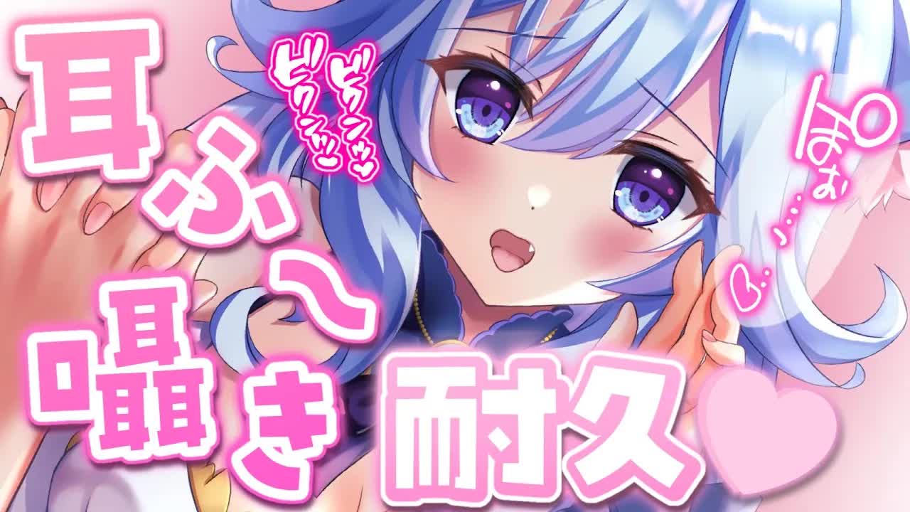 【耳ふー_吐息ASMR】ふーふーされるの好きと？甘い吐息とドキドキ囁き耐えられるかな？♡【Whispering_オノマトペ】-f_aRDnxPGqQ