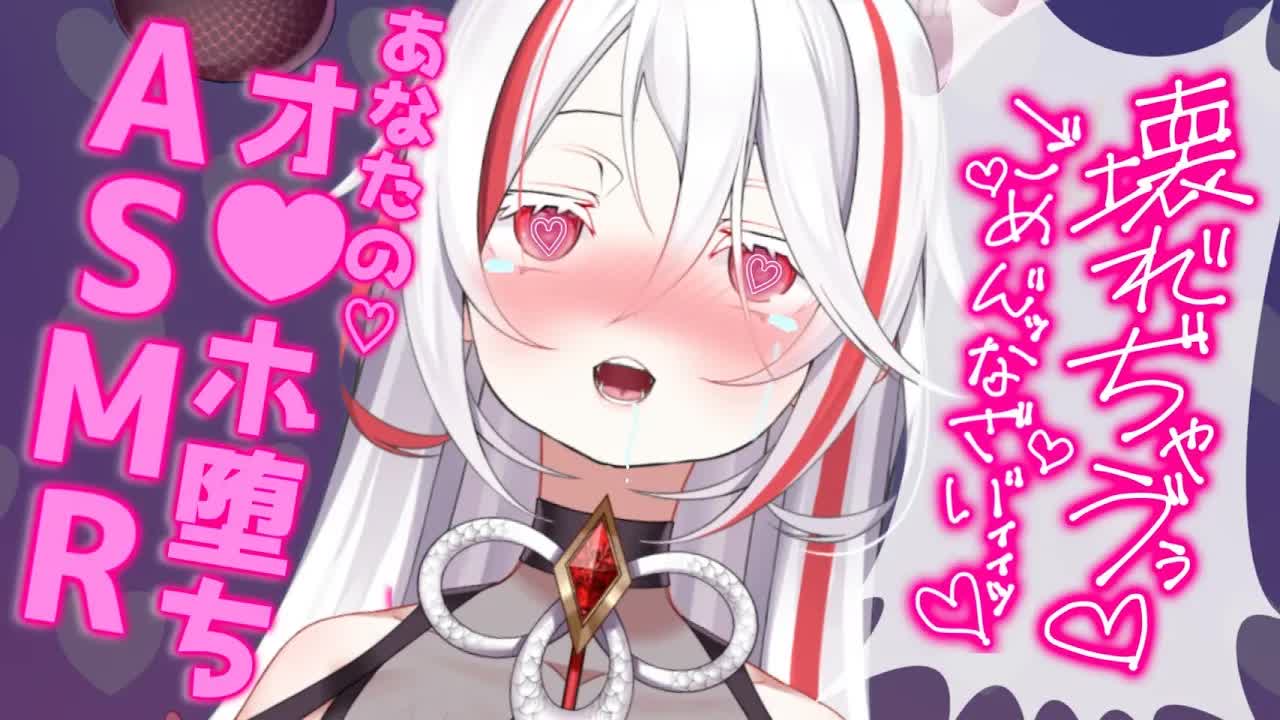 【ASMR】わらわの穴でにゅちょにゅちょ♡耳舐め_earlicking_whisper_힐링_舔耳朵【AVtuber_蛇穴るうる】-Dc0gvsO-pkw