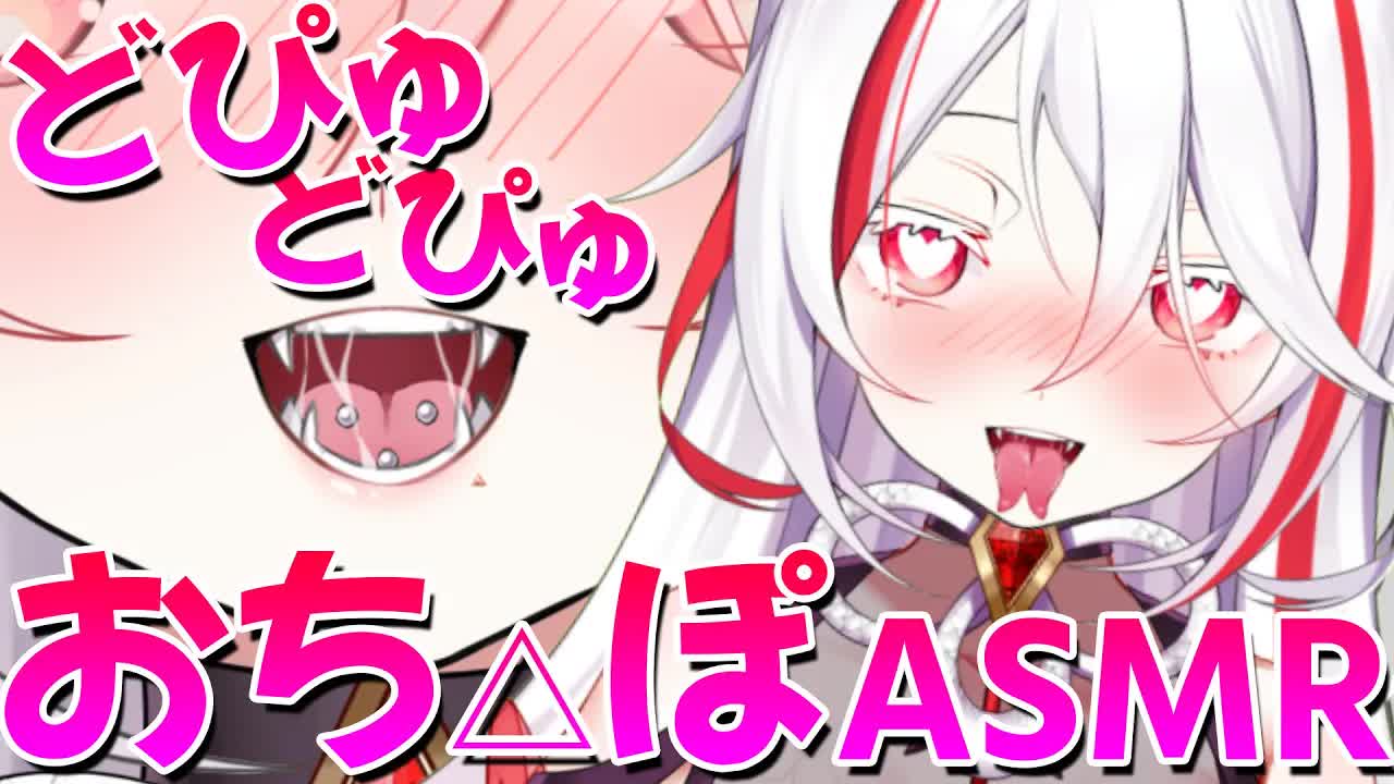 【耳舐め】おち〇ぽじゅぶじゅぶ♡せ〇しどっびゅどびゅっ♡earlicking_whisper_힐링_舔耳朵【AVtuber_蛇穴るうる】-vSmaGZJX8BU