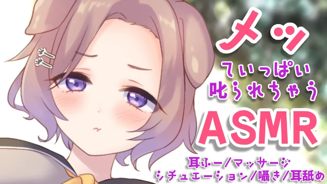 【耳舐めASMR】耳舐～～～メッ！そこのアナタ！頑張りすぎ！かっこよすぎ！メッ！♡KU100_binaural_シチュエーション【狛江撫子】-o3ySs0VAShg