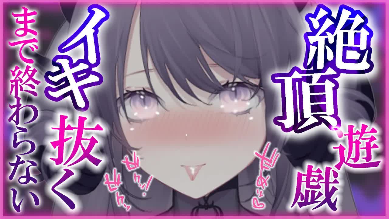 【健康器具_耳舐めASMR】罰ゲームのはずなのに快楽に…🖤限界まで〇ッするまで健康器具ルーレット罰ゲーム🐉🖤【Vtuber_AVtuber_龍空クロノ】-PlGGj2ERsug