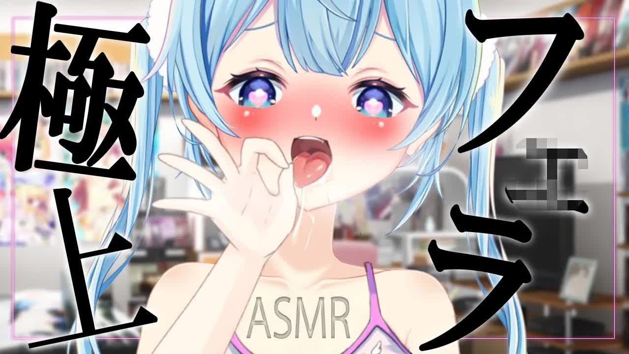 【※フ♥ラ音注意】ゆっくり舐めたり早く舐めたり、あなたは焦らしフ♥ラに耐えられますか？？【3dio_耳舐めASMR】-UZc6vcSYnbI