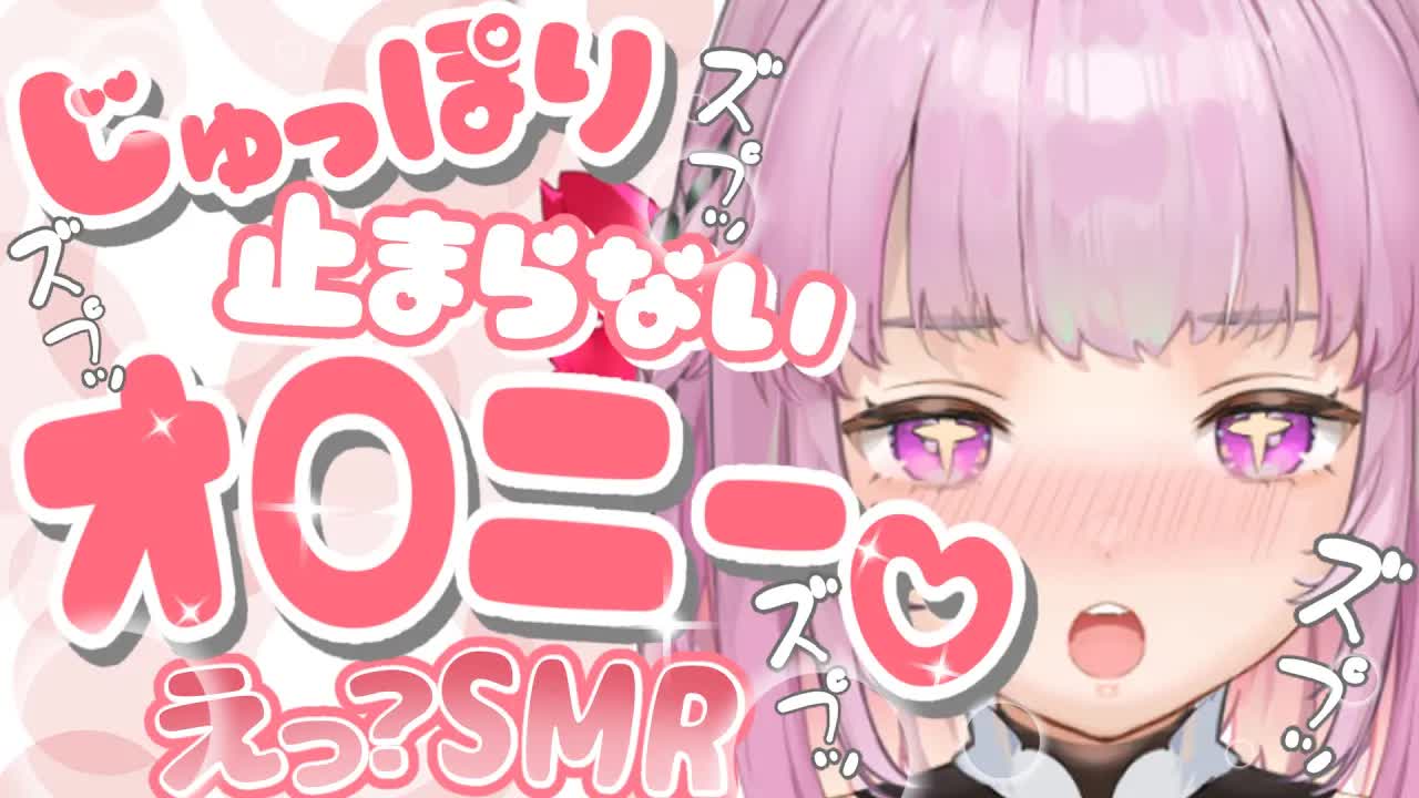 【耳舐めASMR】まいのオ●二ー大公開💗禁欲3日目💗ムラムラしてきた？_earlicking_whisper_힐링_舔耳朵【愛玩巫女_神楽まい】-B7LtGAGsZ-Y