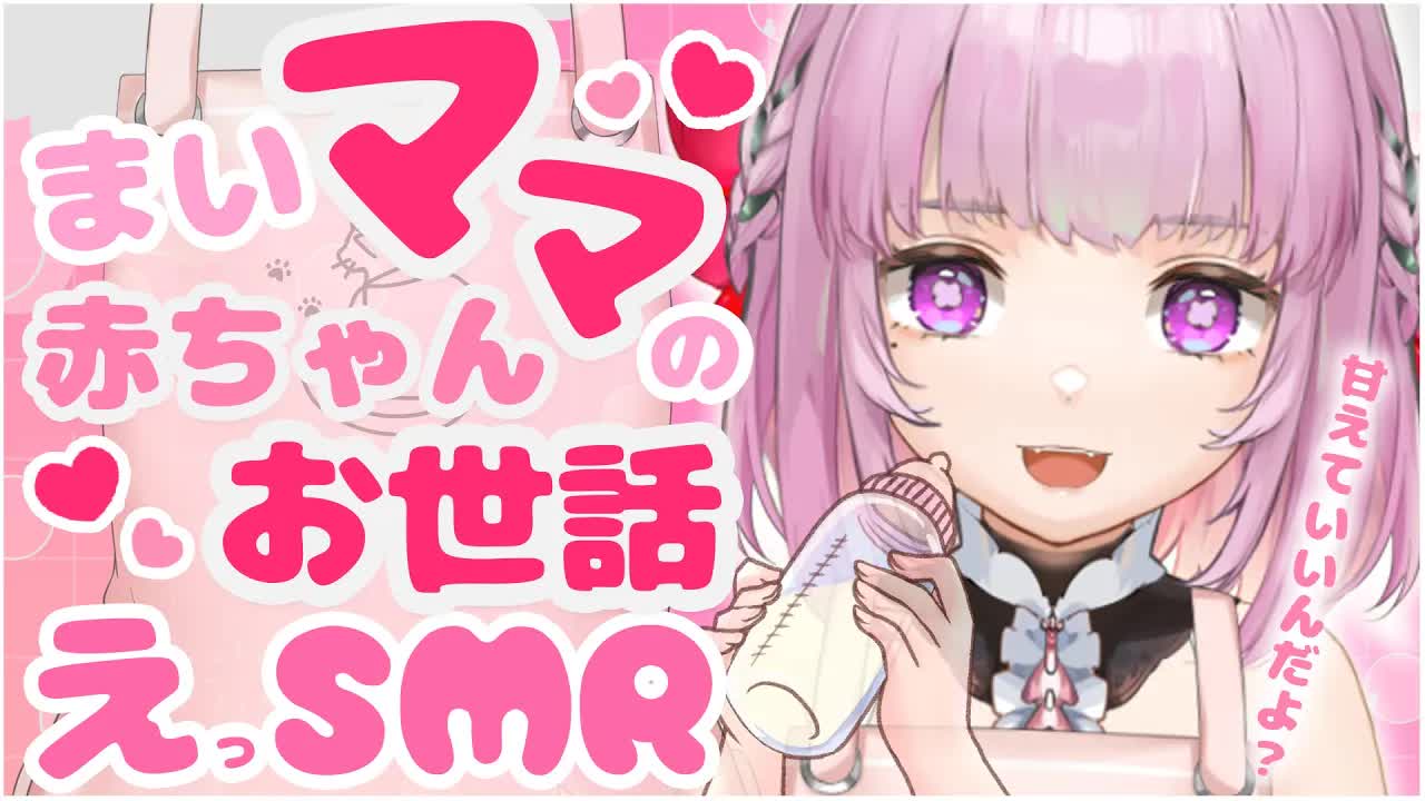 【耳舐めASMR】まいママとた～っぷりぴゅ～しましょうね💗全部受け止めてあげる💗_earlicking_whisper_舔耳朵【愛玩巫女_神楽まい】-kycsqja1rWw