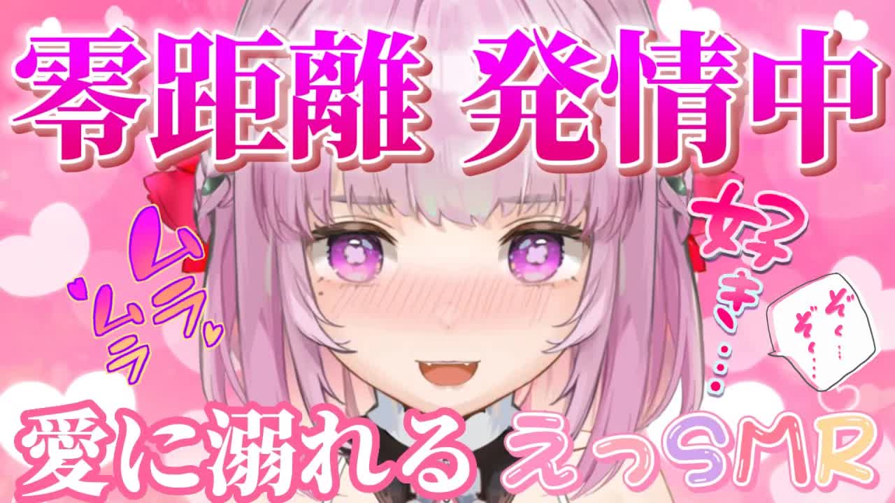 【耳舐めASMR】アソコがきゅんきゅん発情中💗スキスキしながら淫らにぺろぺろ💗耳イキ_実演_earlicking_whisper_힐링_舔耳朵【愛玩巫女_神楽まい】-K-np_EoPYbE