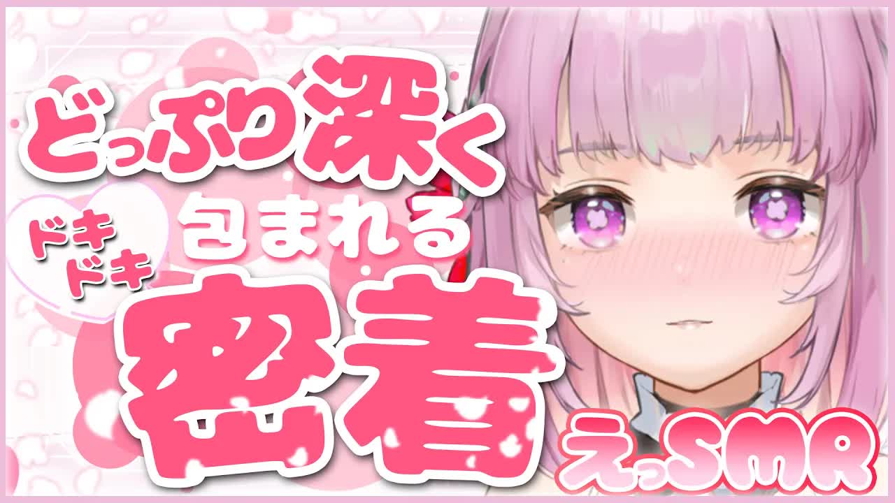 【耳舐めASMR】密着イキ抜き？抜き打ち？💗ビクビクしても逃げちゃダメ…💗耳かき_心音_earlicking_whisper_힐링_舔耳朵【愛玩巫女_神楽まい】-a0ihuznsWz4