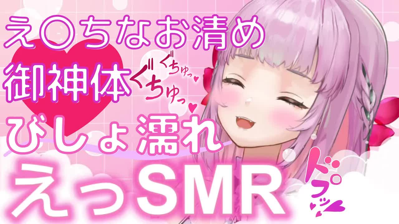 【耳舐めASMR】溢れる御神酒でくちゅくちゅお清め💗乱れたら負け💗水の音_シャンプー_earlicking_whisper_힐링_舔耳朵【愛玩巫女_神楽まい】-I-BQhukO7zI