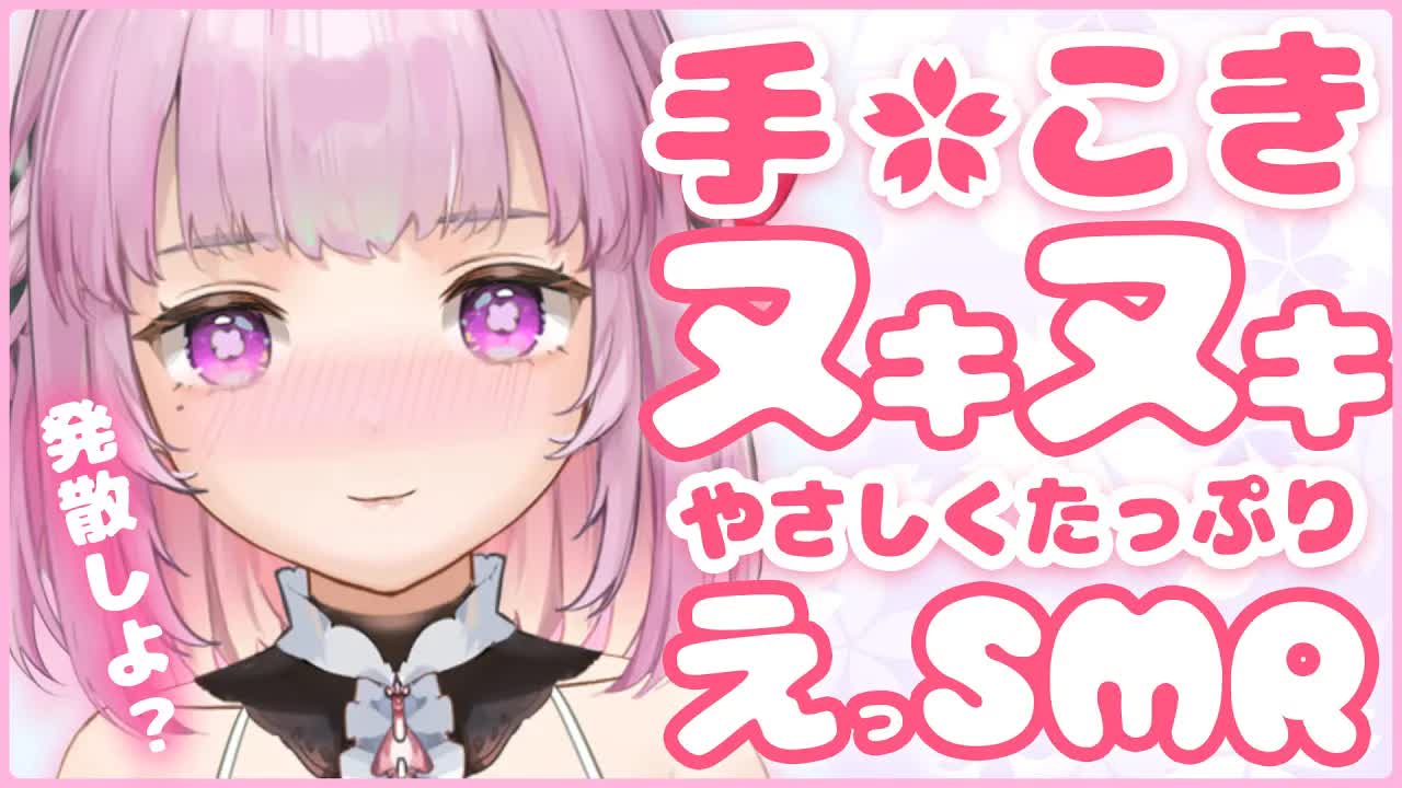 【耳舐めASMR】甘えっっちな巫女のご祈祷💗とろとろトロけちゃう…💗_earlicking_whisper_舔耳朵【愛玩巫女_神楽まい】-qaAWyVk4l94