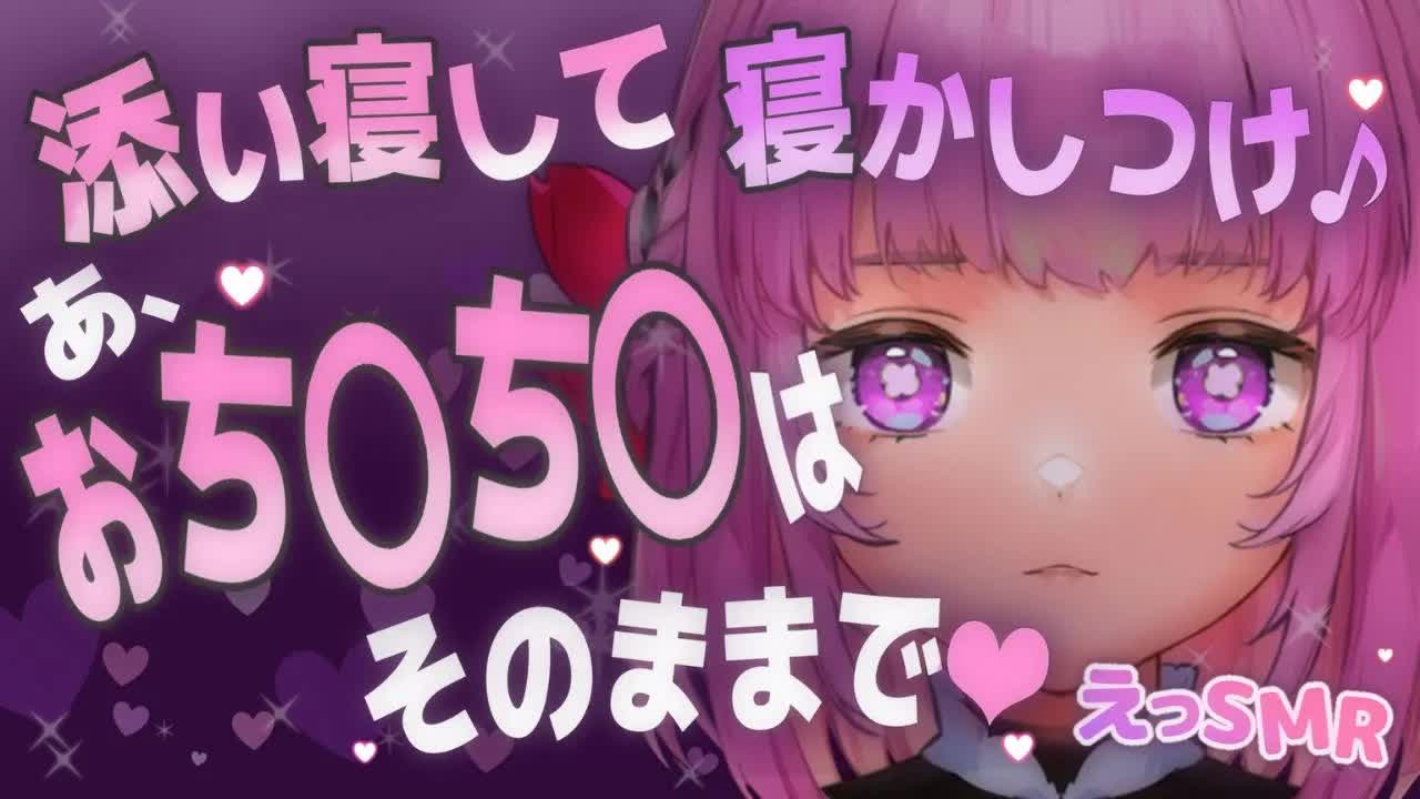 【耳舐めASMR】発情巫女の密着シゴき舐め💗添い寝だけじゃ、溜まったモノ抜けないよね…？💗心音_heartbeat_earlicking_whisper_힐링_舔耳朵【愛玩巫女_神楽まい】-IEV8SZgmsZw