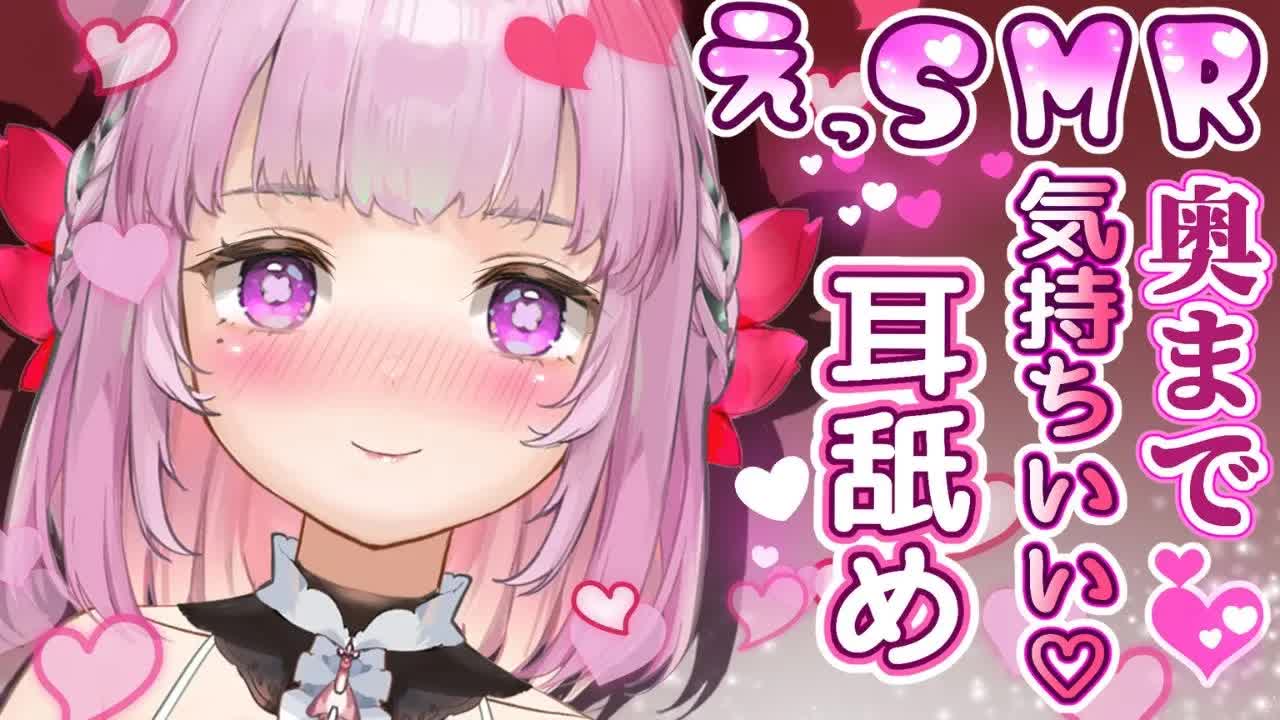 【耳舐めASMR】腰が浮いても離さない💗とろとろこしこし健康になって眠ろうね💗心音_安眠_earlicking_whisper_힐링_舔耳朵【愛玩巫女_神楽まい】-jMpRdjptNgY