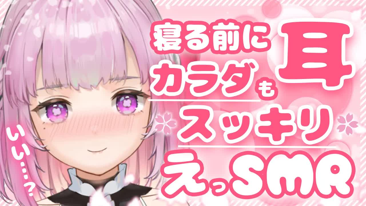 【耳舐めASMR】膝枕の耳かきで心もカラダも骨ヌキ💗奥までゆっくりずぼずぼするね💗_earlicking_whisper_힐링_舔耳朵【愛玩巫女_神楽まい】-gBR4XvP-sFc