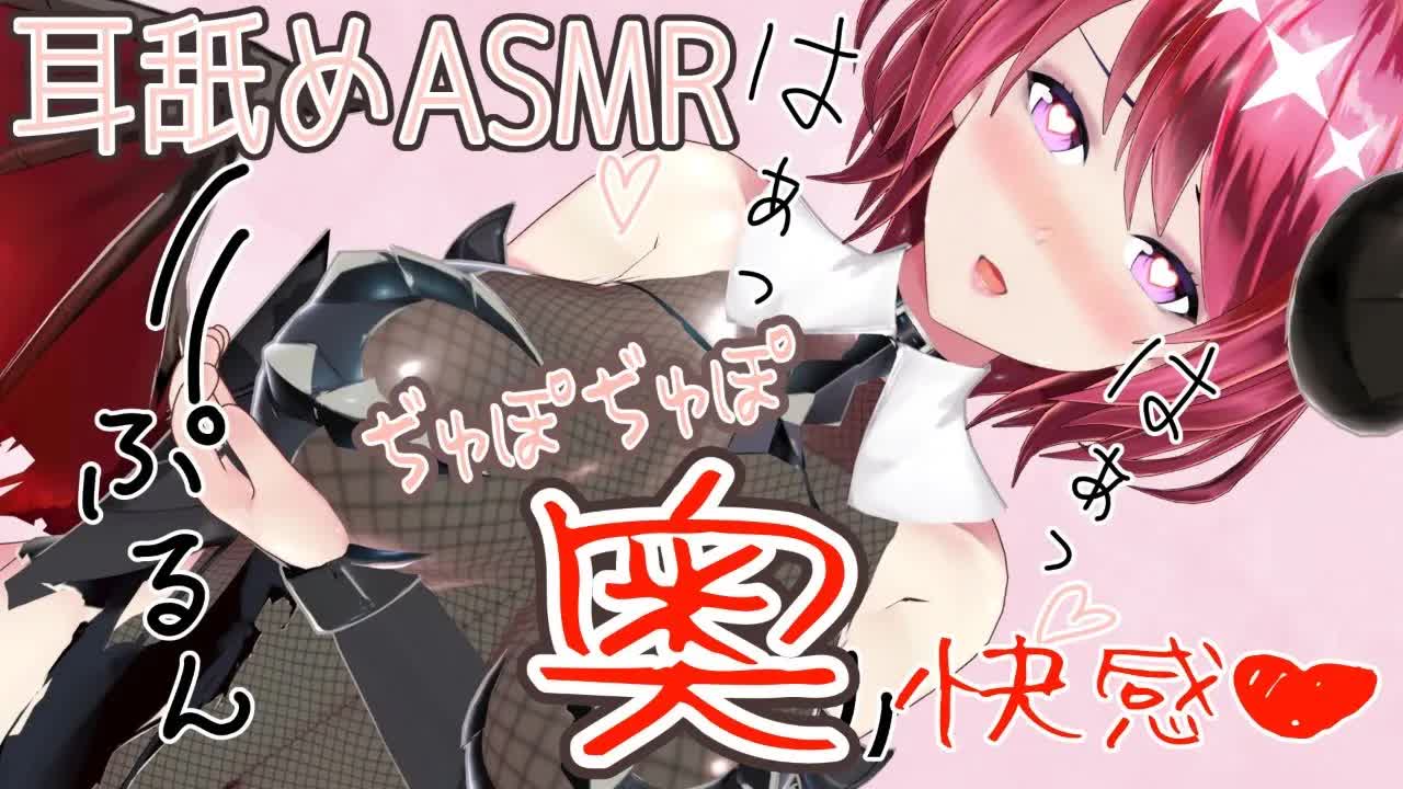 【ぢゅぽぢゅぽ♡】奥までイっちゃう♡激しい♡【耳舐めASMR】-xeRZRnRLro8