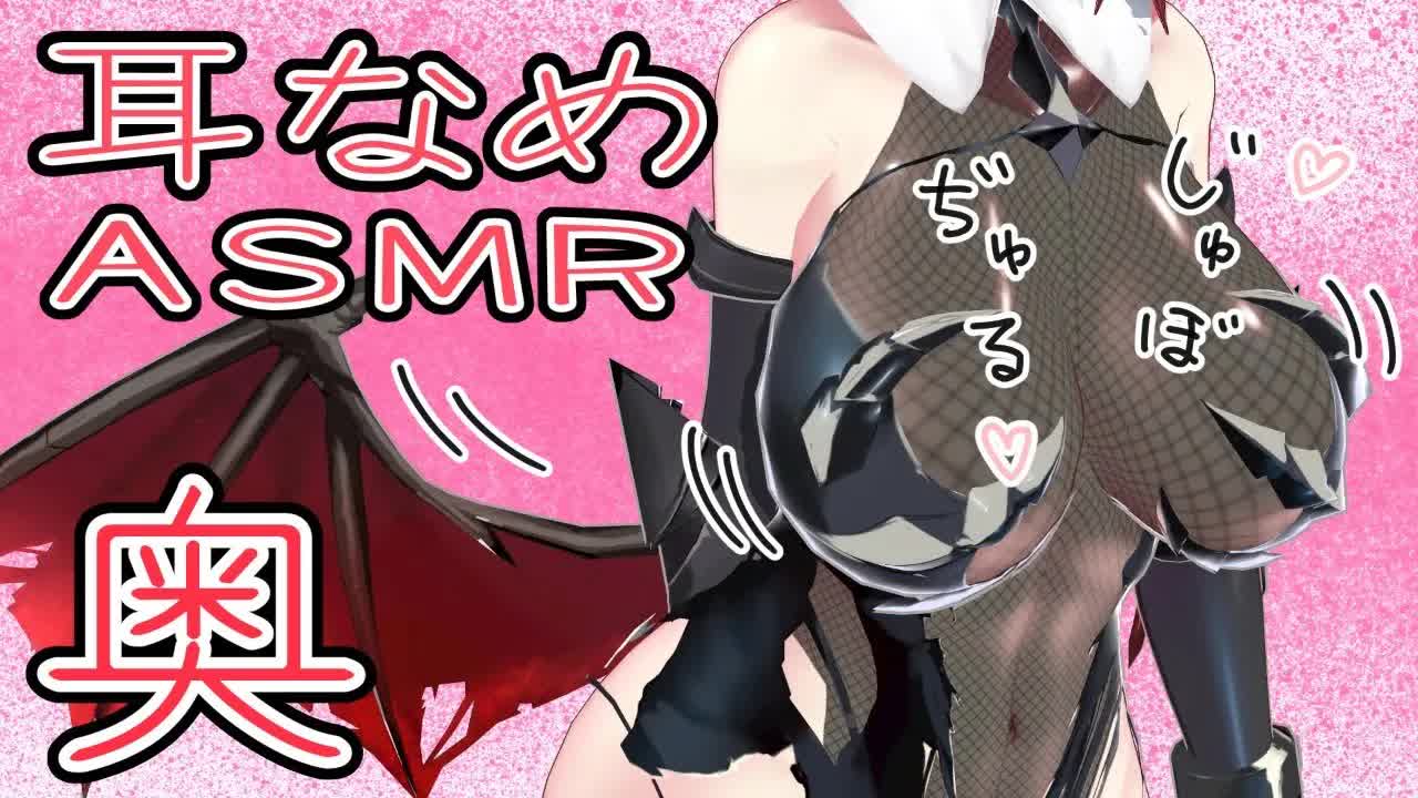 【ぢゅる♡】脳まで侵食する♡一度聞いたら忘れられない【耳舐めASMR】-3w8st7jVMpg